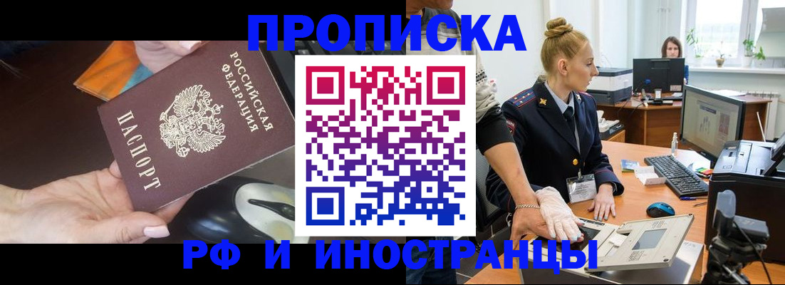 временная регистрация для школы в Емве