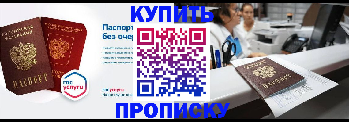 временная регистрация адрес в Емве